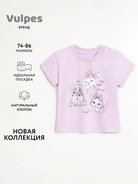 Vulpes Футболка детская