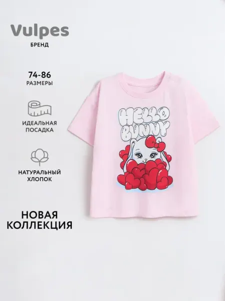 Vulpes Футболка детская