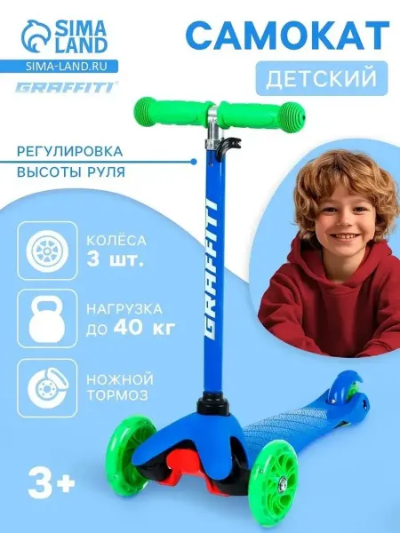 Стильный детский самокат с светящимися колесами