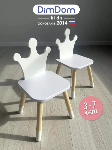 DIMDOMkids Стулья детские Корона белые 2шт