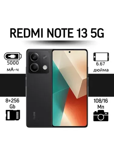 Xiaomi Redmi NOTE 13 256GB