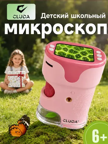 CLUDA микроскоп детский, 200-1000x для детей и взрослых с HD экраном 2'' и набор образцов