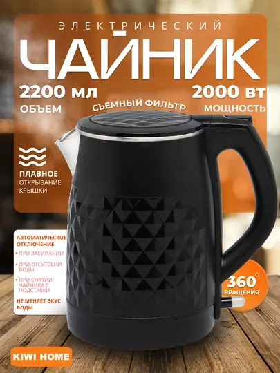Электрический чайник, металлический, с подсветкой, электрочайник, 2,2 литр, 2000 Вт