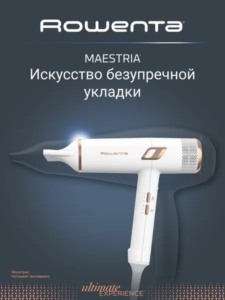 Фен для волос Rowenta Ultimate Experience Maestria CV9910F3, с ионизацией, 9 режимами и 2 насадками, 2000 Вт, белый/медь
