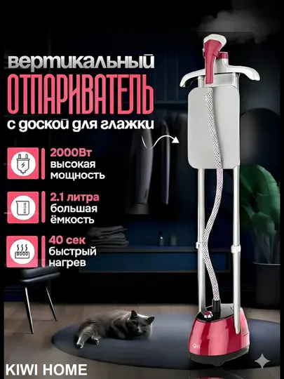 Отпариватель для одежды Arshia AS2108-9025, 2000 Вт, 2,2 литр, паровой утюг