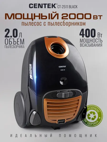 Centek 2000 Вт Мощный пылесос для дома с мешком 2 литра CT-2511B