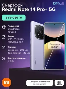 Xiaomi Redmi NOTE 14 PRO+ 256GB