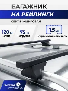 Багажник на крышу Митсубиси Паджеро Спорт 2 / Mitsubishi Pajero Sport II 2008-2016 комплект креплений на рейлинги автомобиля со стальными поперечинами / Автобагажник с дугами