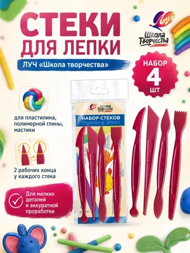Набор для творчества, стеки для лепки и моделирования