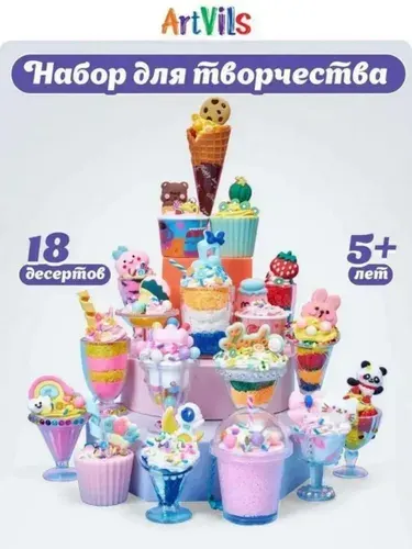 Подарочный набор лепки для творчества и рукоделия