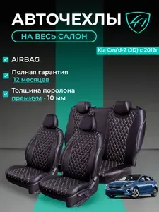 Чехлы на сиденья Lord Autofashion Киа Сид 2 (2012-2018) хэтчбек / Авточехлы Kia Ceed 2 5 мест на весь салон (спинка заднего сидения 60/40 раздельная) экокожа черные бежевые Байрон