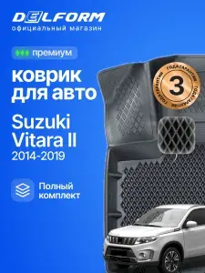 Коврики для автомобиля в салон Сузуки Витара 2 (2014-19) в салон автомобиля Suzuki Vitara 2 с бортиками, эва, eva