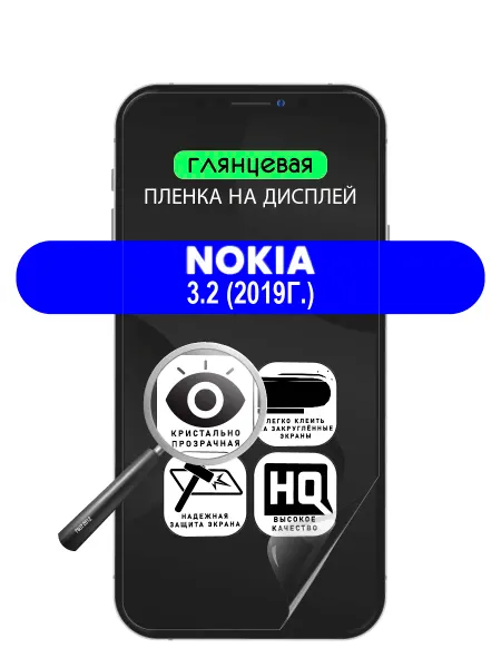 ПРОгидрогель Гидрогелевая защитная пленка Nokia 3.2 (2019г.)