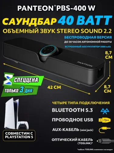 Колонка для компьютера игровой саундбар STEREO SOUND 2.0 PBS-400 W Black