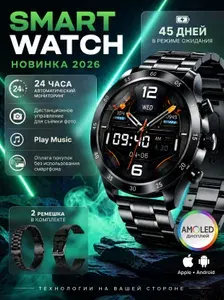 Смарт-часы мужские 46 мм (Модель 2026), AMOLED экран, водонепроницаемые и противоударные, поддержка оплаты, 2 ремешка