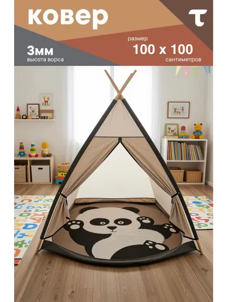 ТЕПЛОХОД Коврик противоскользящий детский 100х100 см