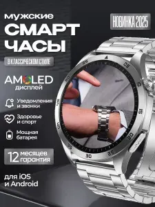 Смарт часы мужские круглые PREMIUM 2026 для Android и Iphone с AMOLED дисплеем, bluetooth звонком и функцией ЭКГ, 2 ремешка в комплекте.
