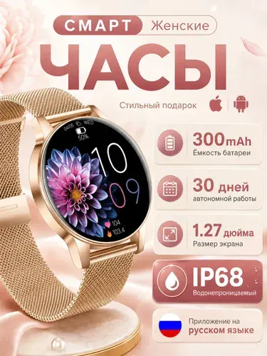 2026Смарт часы женские, 2 ремешка, для Android и IOS