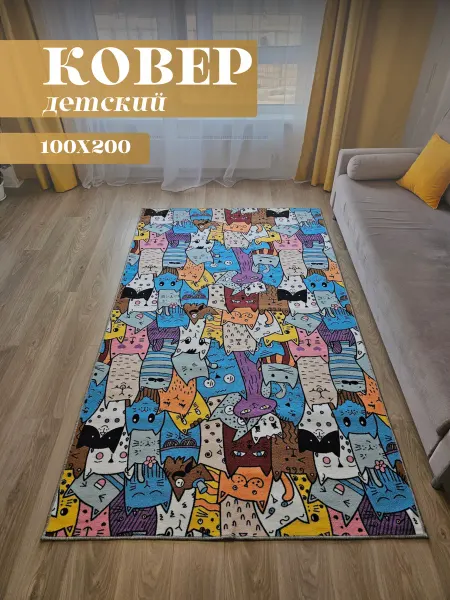 KovrolinCo Ковер комнатный 100х200