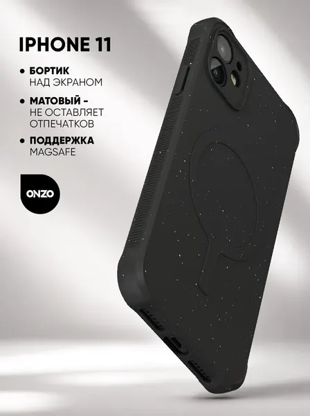 Чехол на Айфон 11/ iPhone 11 бампер мэгсэйф тонкий, матовый черный с вкраплениями