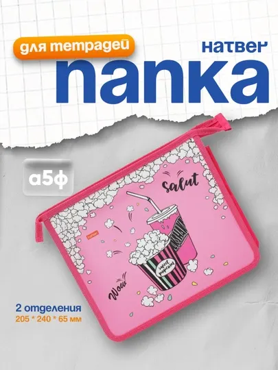 Папка для тетрадей Hatber Попкорн пластиковая А5ф 2 отделения, 205 * 240 * 65 мм, 21020