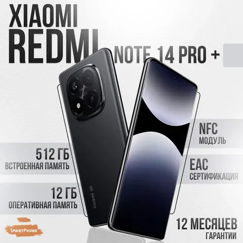 Xiaomi Redmi NOTE 14 PRO+ 512GB
