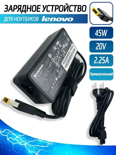 Блок питания, зарядка для ноутбука Lenovo 45W 20V 2.25A