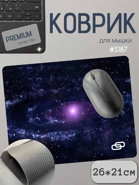 E-Pot Коврик для мышки "Космос" 260*210*2