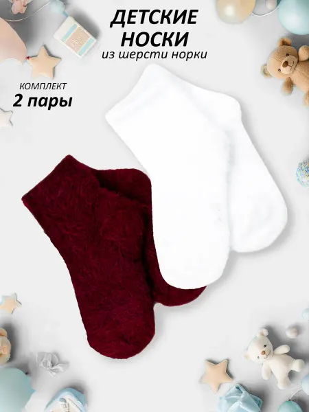 Vlastio Носки норка 2 пары