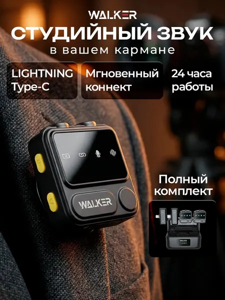Микрофон петличный беспроводной для андроид iphone, 24 часа, режим шумоподавления, петличка для телефона