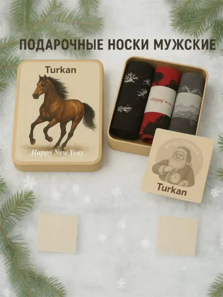 Toys & Comfort Носки в подарочной упаковке 3 пары черные