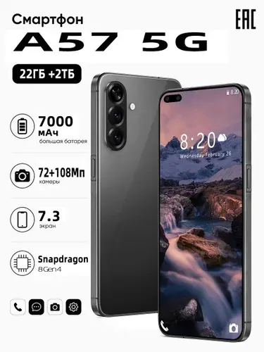 Смартфон Galxay A57 5G Ростест (EAC) 22/2 ТБ, Nano-SIM, черно-серый