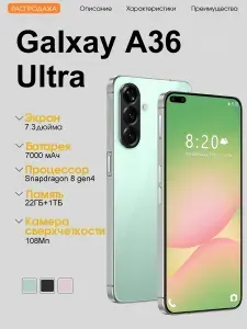 Смартфон Samsumg Galxay A36 Ultra Ростест (EAC) 22/2 ТБ, Nano-SIM, перламутровый, зеленый