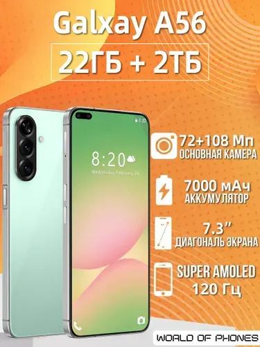 Смартфон Samsumg Galxay A57 Ultra Ростест (EAC) 22/2 ТБ, Micro-SIM, зеленый