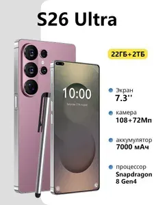 Смартфон Samsumg GaIxay S25 Ultra Ростест (EAC) 22/2 ТБ, Nano-SIM, серебристый, лиловый