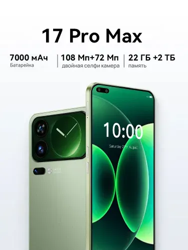 Смартфон XMi17 Pro Max Ростест (EAC) 22/2 ТБ, Micro-SIM, оливковый