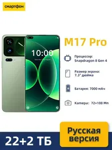 Смартфон XiaoM17 Pro Ростест (EAC) 22/2 ТБ, Micro-SIM, оливковый, темно-зеленый