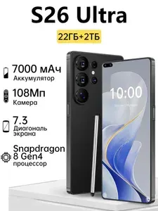 Смартфон S26 Ultra Ростест (EAC) 22/2 ТБ, Micro-SIM, черный матовый