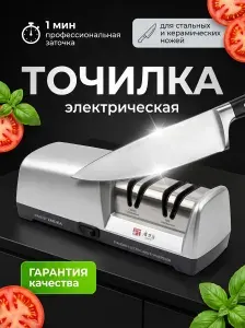 Электрическая точилка для ножей 220В профессиональная, алмазные диски, 2 этапа заточки, компактная ножеточка электрическая