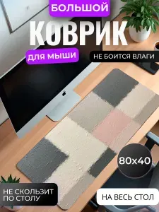 Коврик для мышки большой, игровой "Этнический орнамент" , 80 см x 40 см