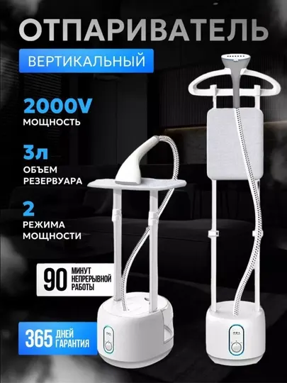 Вертикальный паровой утюг для одежды CHIGGO ZG-869, 220 В, 3,2 литра
