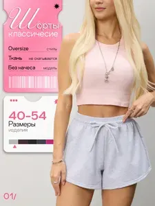 Шорты летние хлопок на резинке