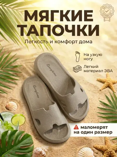 Тапочки женские летние удобные резиновые