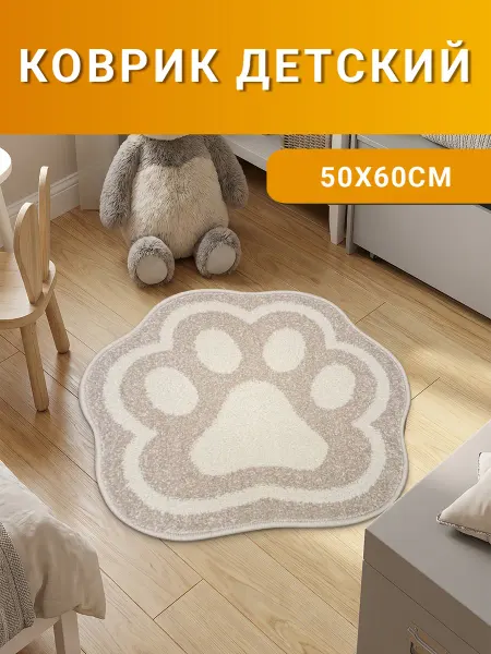 Пол Лукс Коврик детский 50х60 см