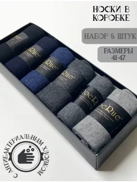 Nice shop Носки подарочный набор 6 пар комплект