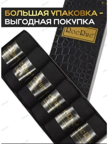 Носки подарочные набор 6 пар
