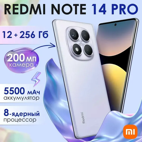 Xiaomi Redmi NOTE 14 PRO 256GB