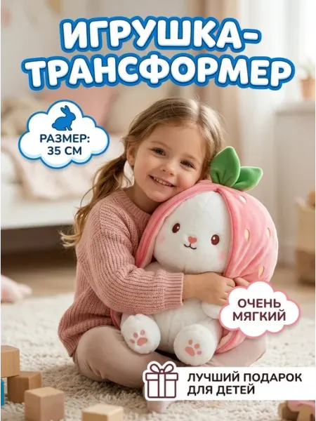 Alif Мягкая игрушка зайчик эстетика для девочек