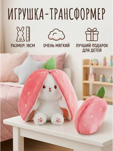 AMIRI Игрушки для девочек мягкая игрушка зайчик мал