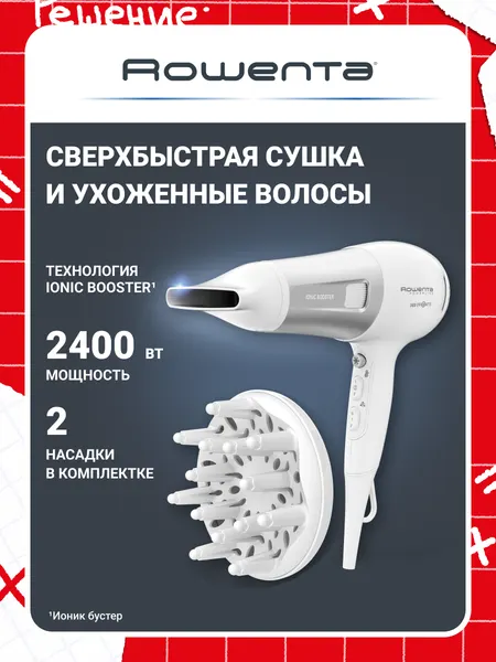 Фен для волос Powerline CV5930F0 с 2 насадками, 2400 Вт